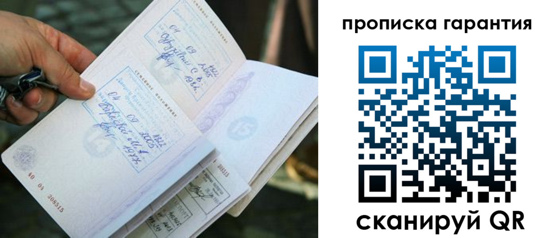 временная регистрация для школы в Реже