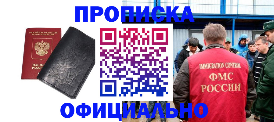 временная регистрация адрес в Реже