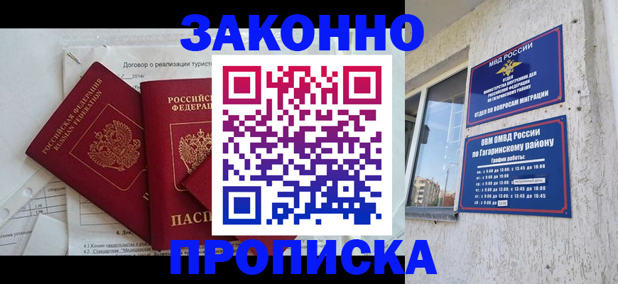 временная регистрация адрес в Реже