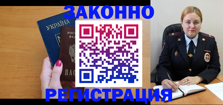 временная регистрация собственник в Реже