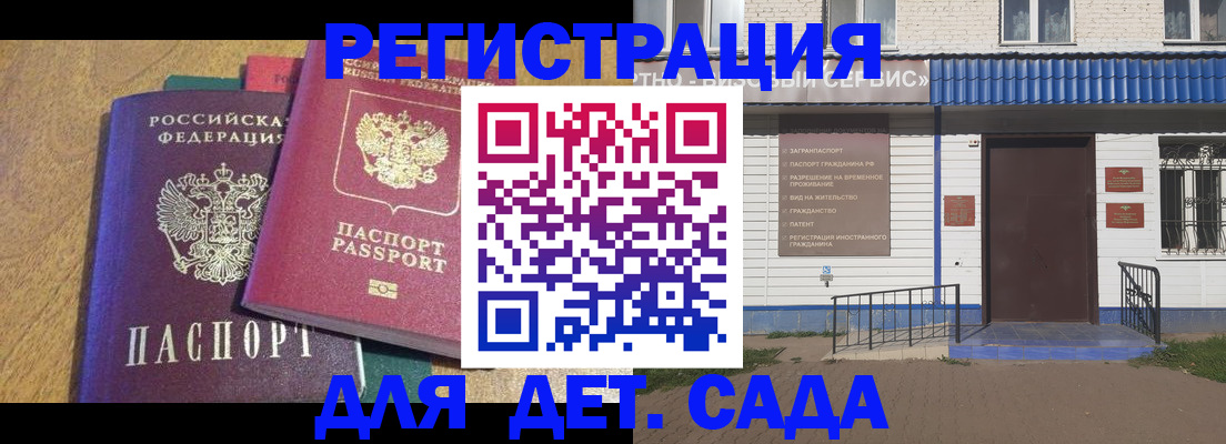 прописка для кредита в Реже