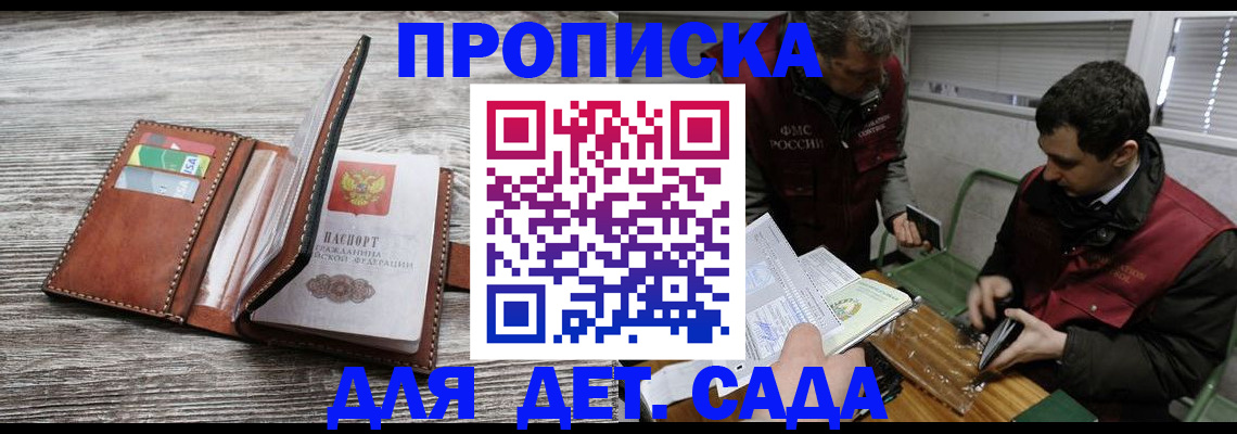 регистрация для школы в Реже