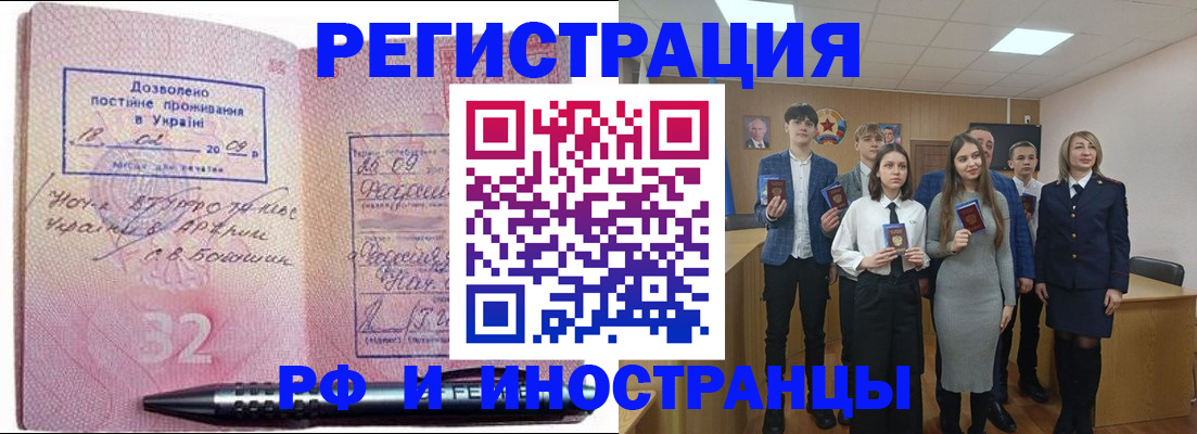 прописка регистрация в Реже