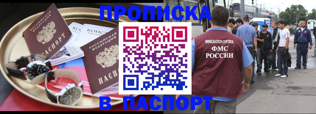где прописаться в Реже
